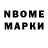Марки 25I-NBOMe 1,5мг Kamil Zakirov