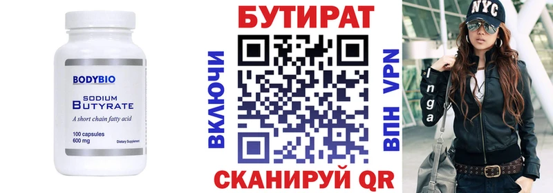 Купить закладки  Гудермес  БУТИРАТ BDO 