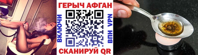 Купить где Гудермес Героин афганец