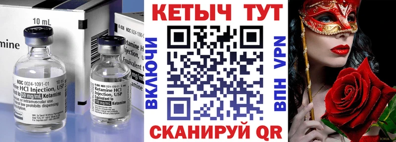 КЕТАМИН VHQ  Купить где  Гудермес 