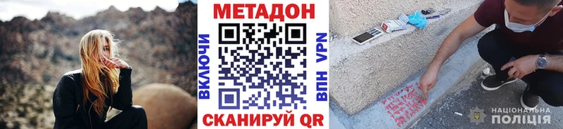 Купить где  Гудермес  Метадон VHQ 